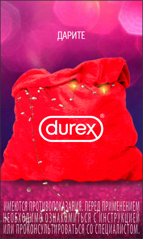 HTML5-БАННЕР: DUREX – Дарите со смыслом