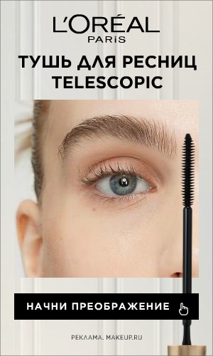 HTML5-БАННЕР: L'oreal – Начни преображение