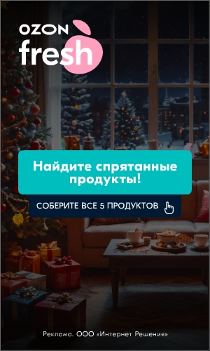 HTML5-БАННЕР: Ozon – Найдите продукты