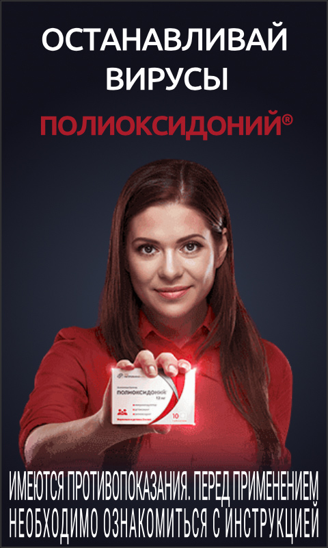 HTML5-БАННЕР: Останавливай вирусы